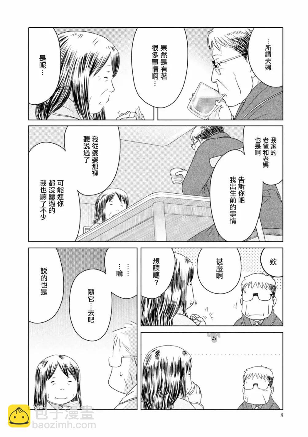 第75话10