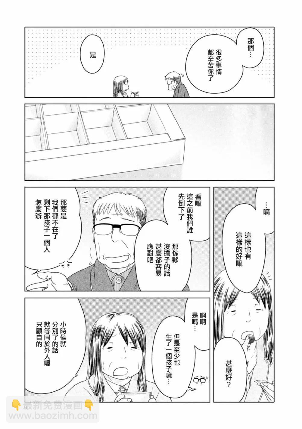 第75话11