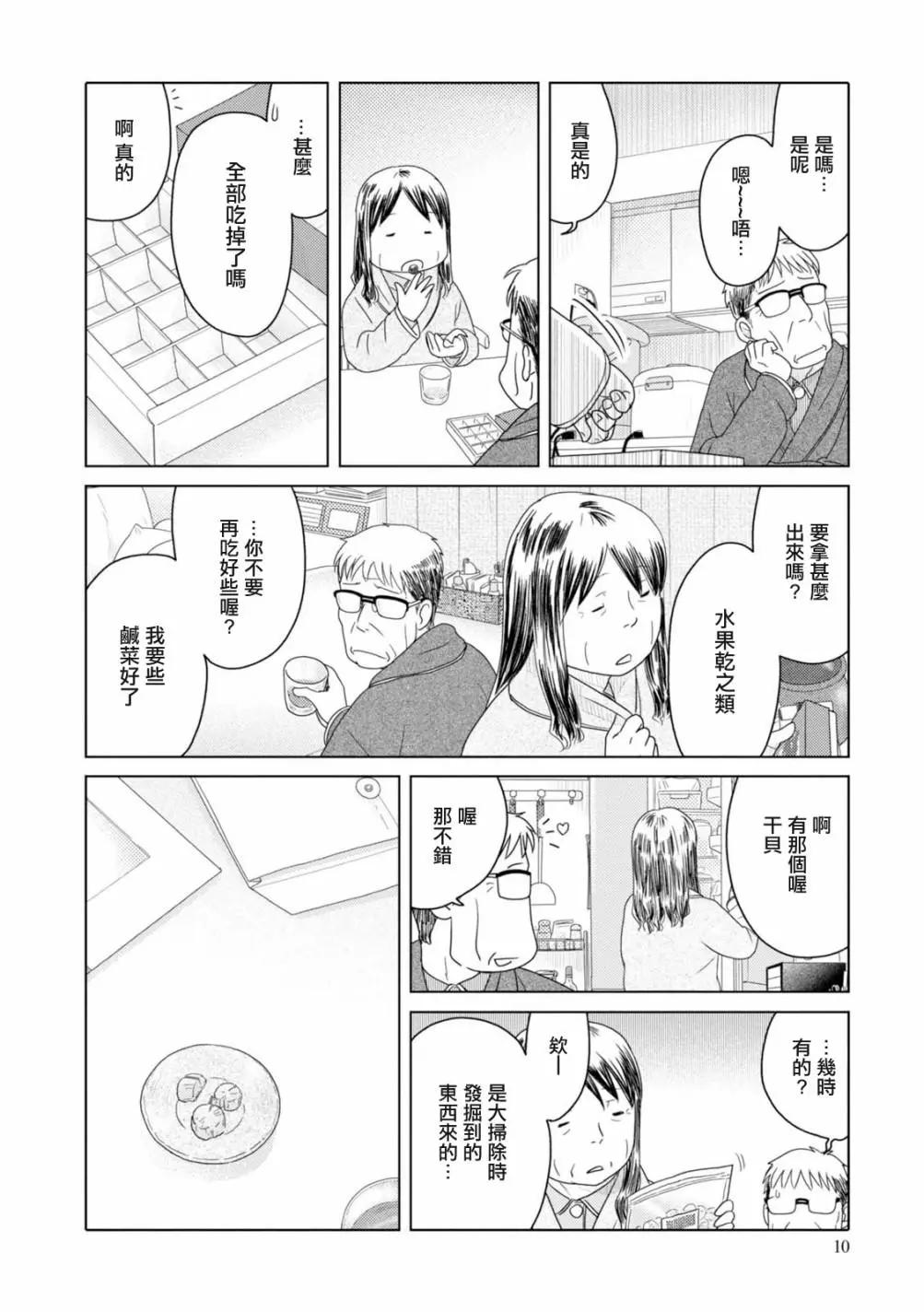 第75话12