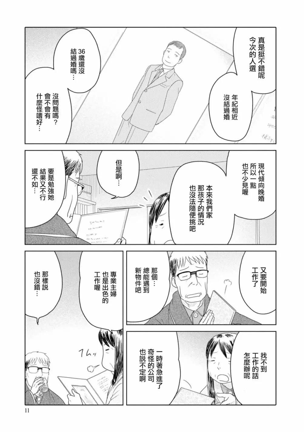 第75话13