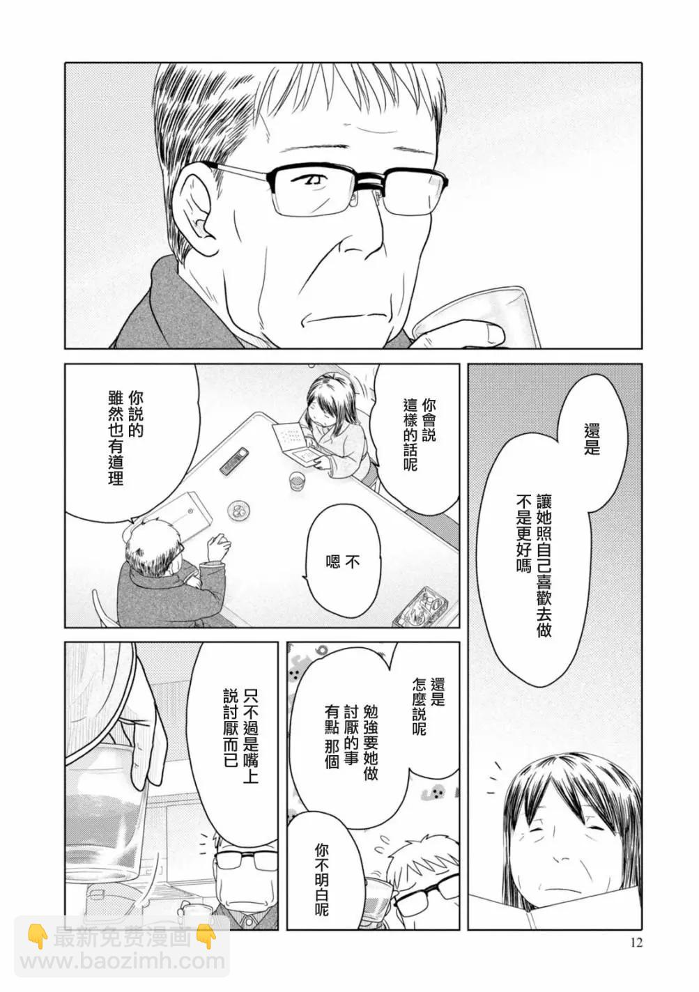第75话14