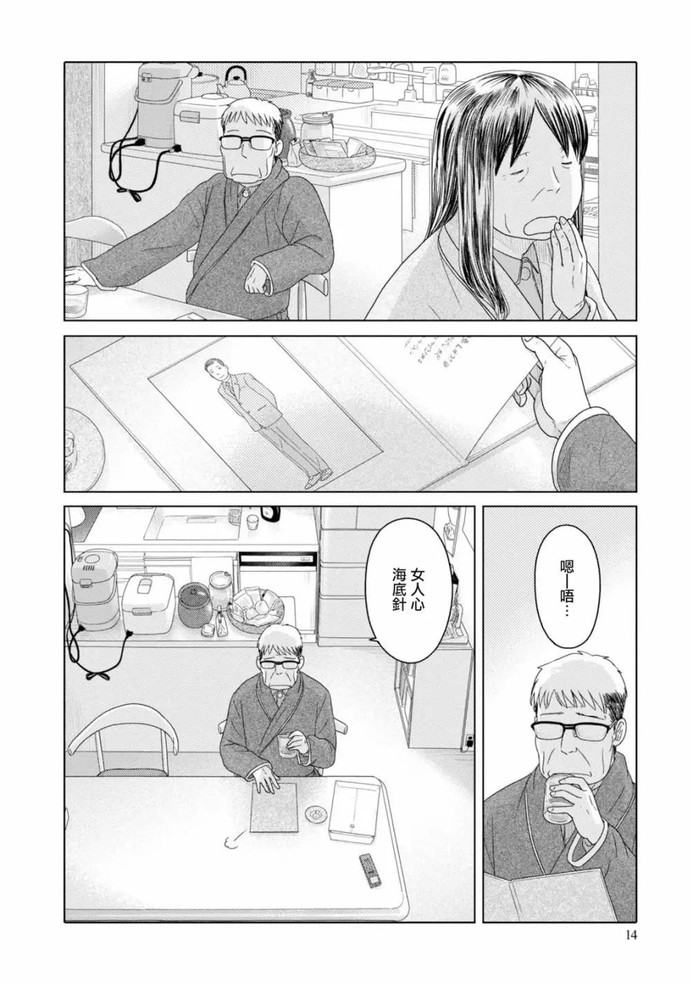 第75话16