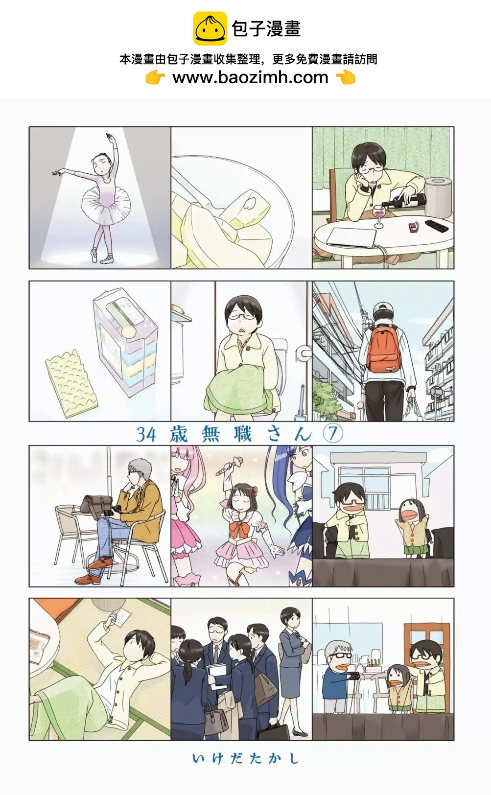 第75话3