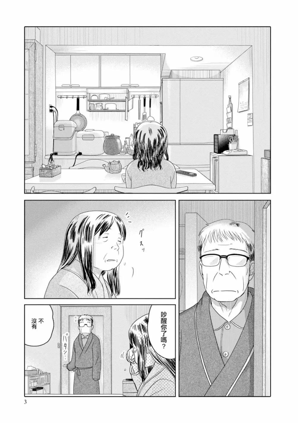 第75话5