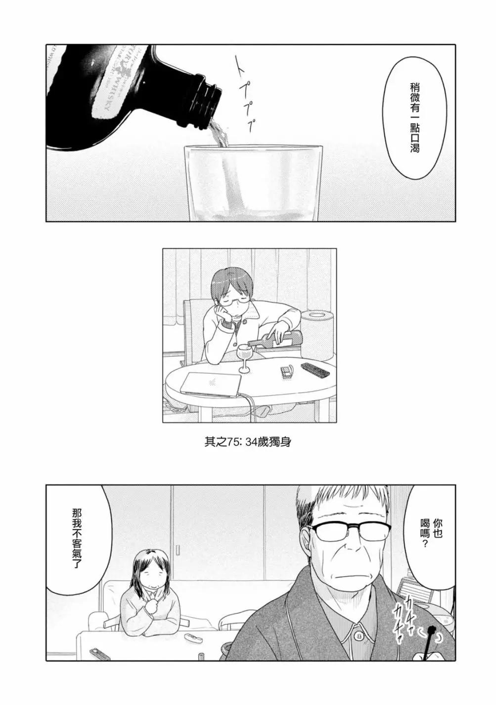 第75话6
