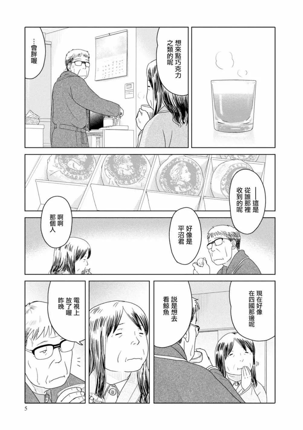 第75话7