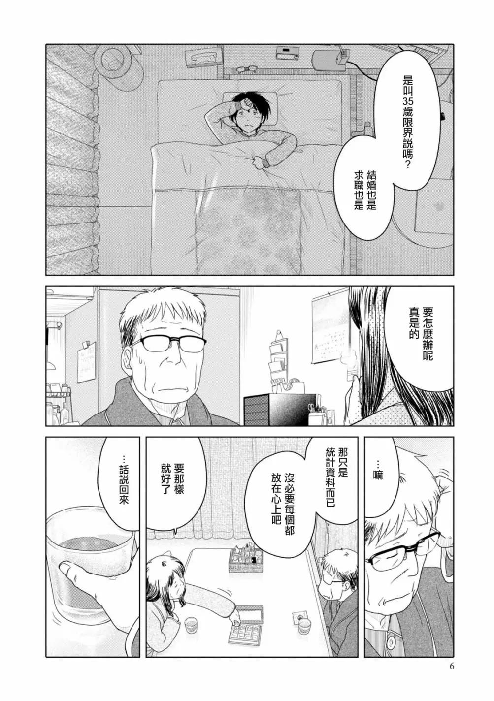 第75话8