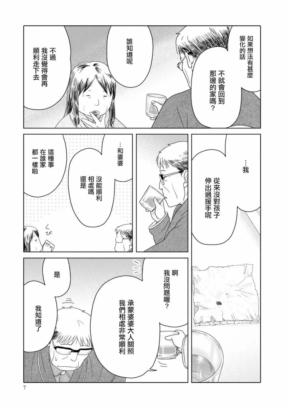 第75话9