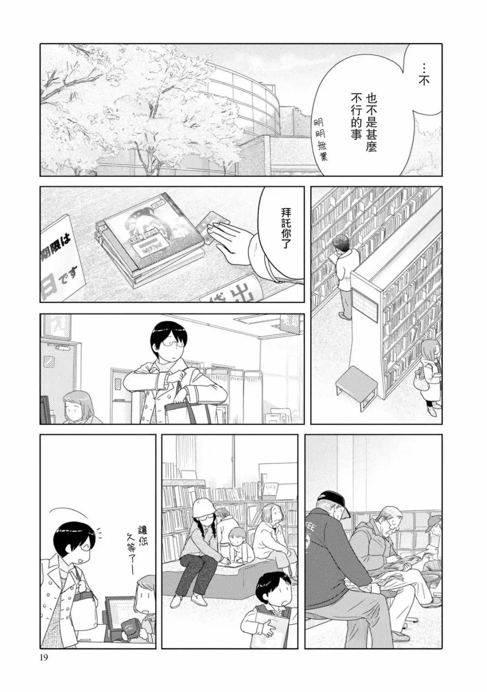 第76话2