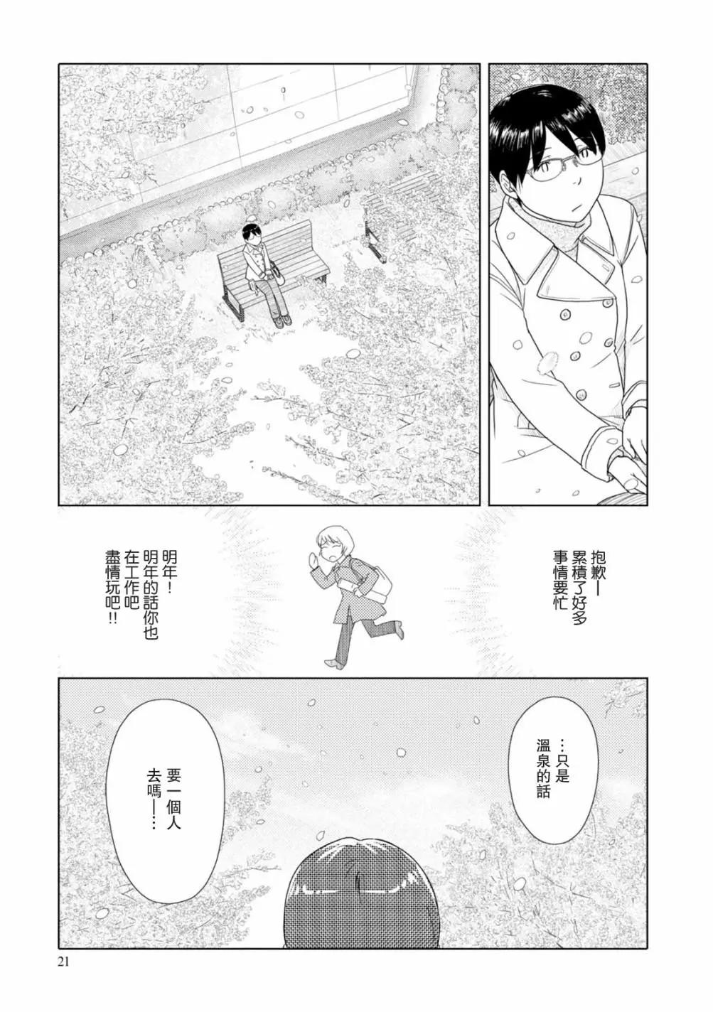 第76话4