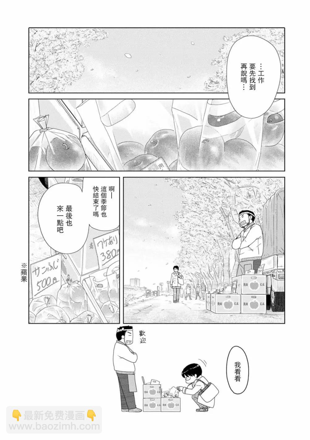 第76话5