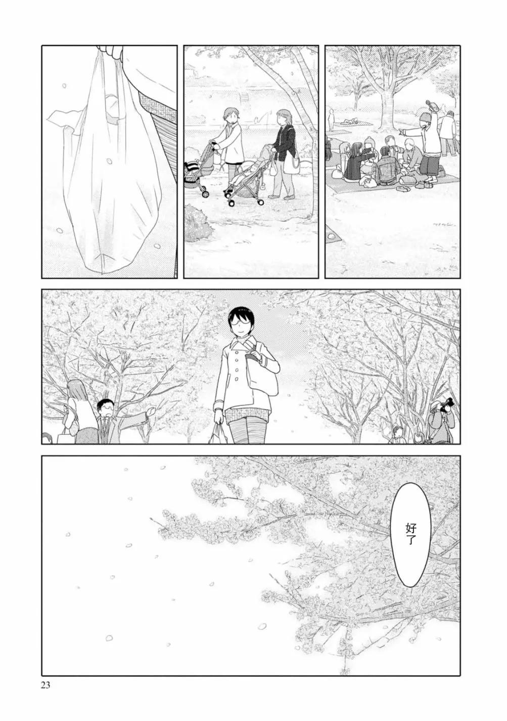 第76话6