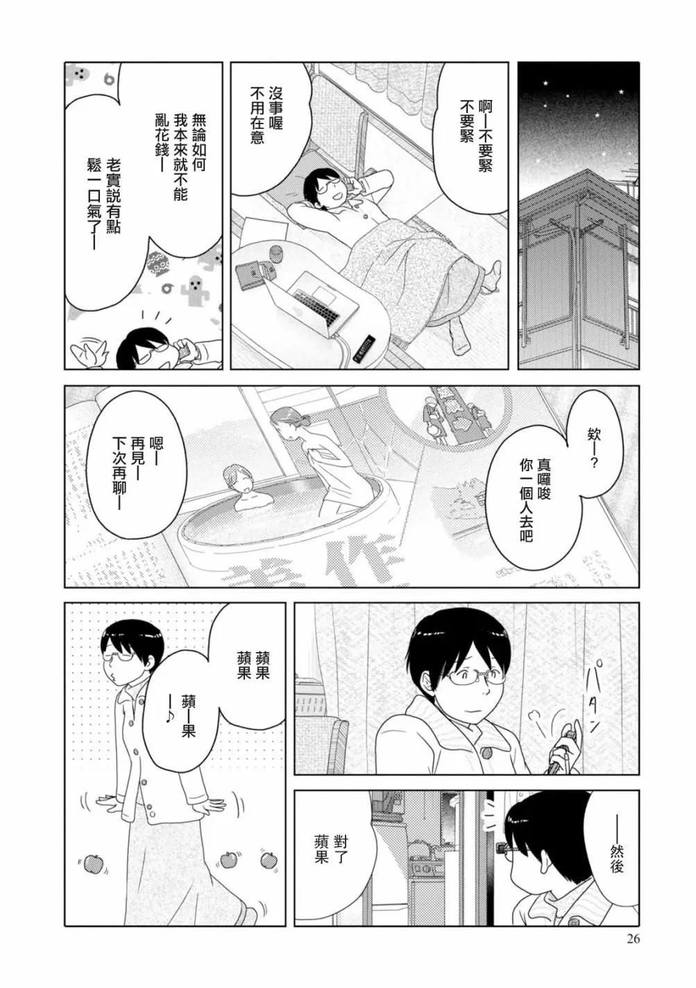 第76话8