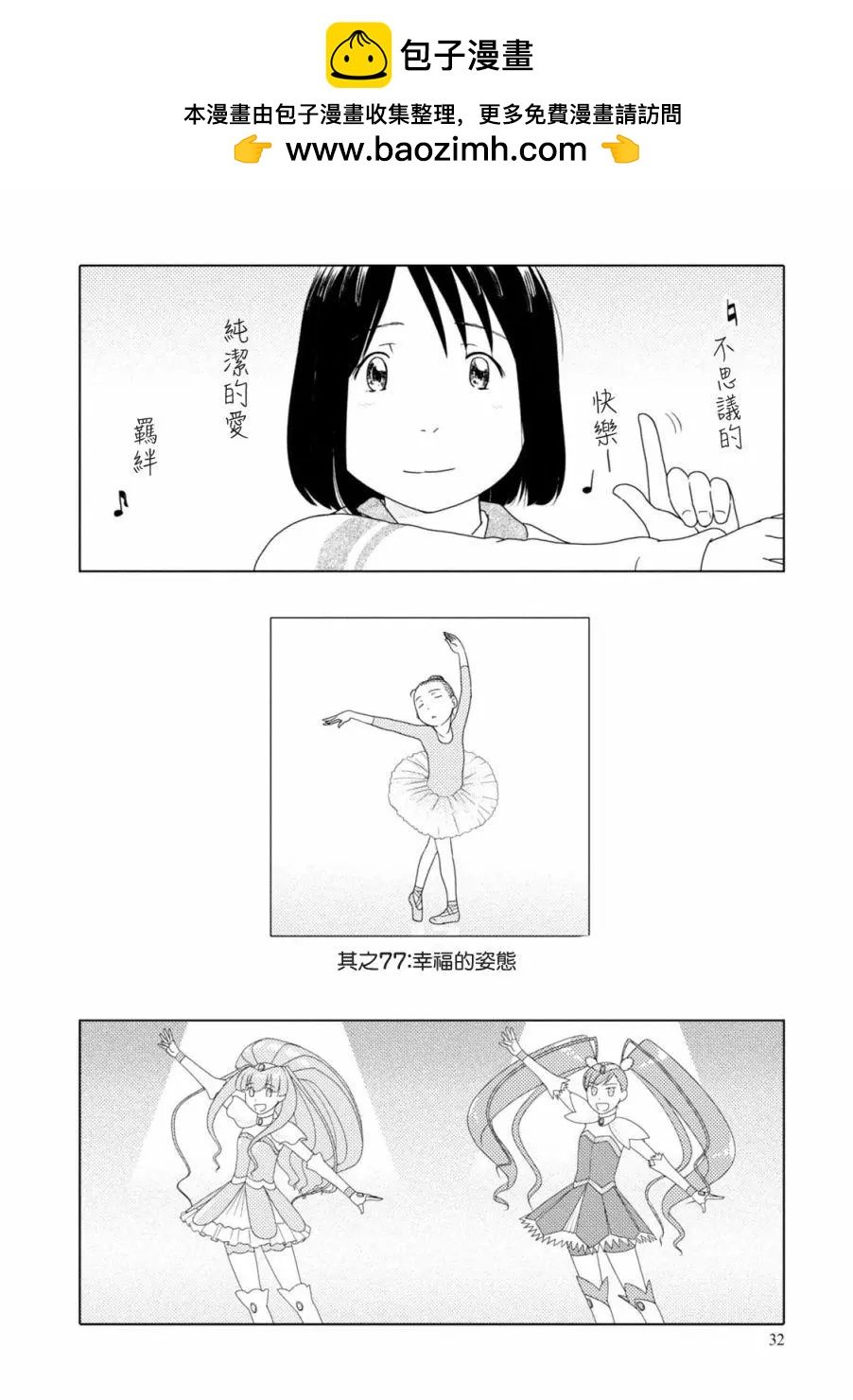第77话1