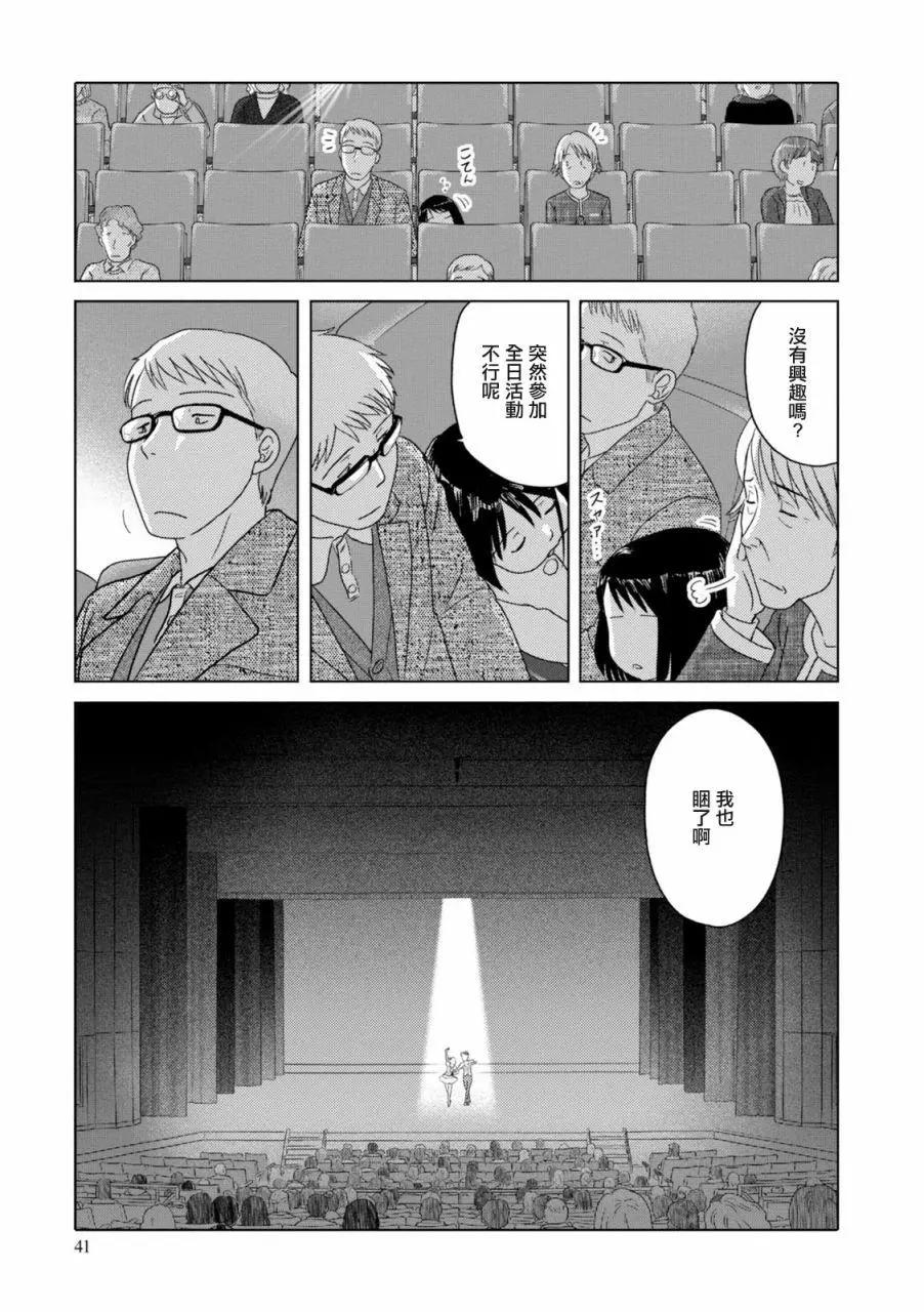 第77话10