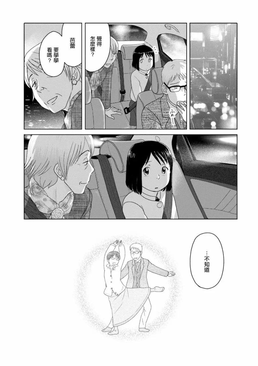 第77话11