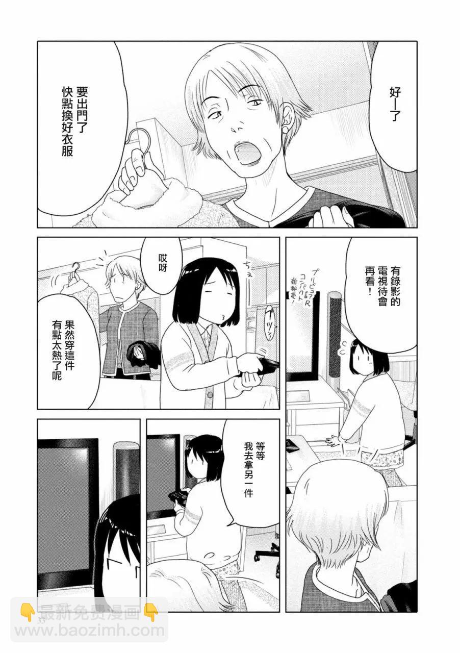 第77话2