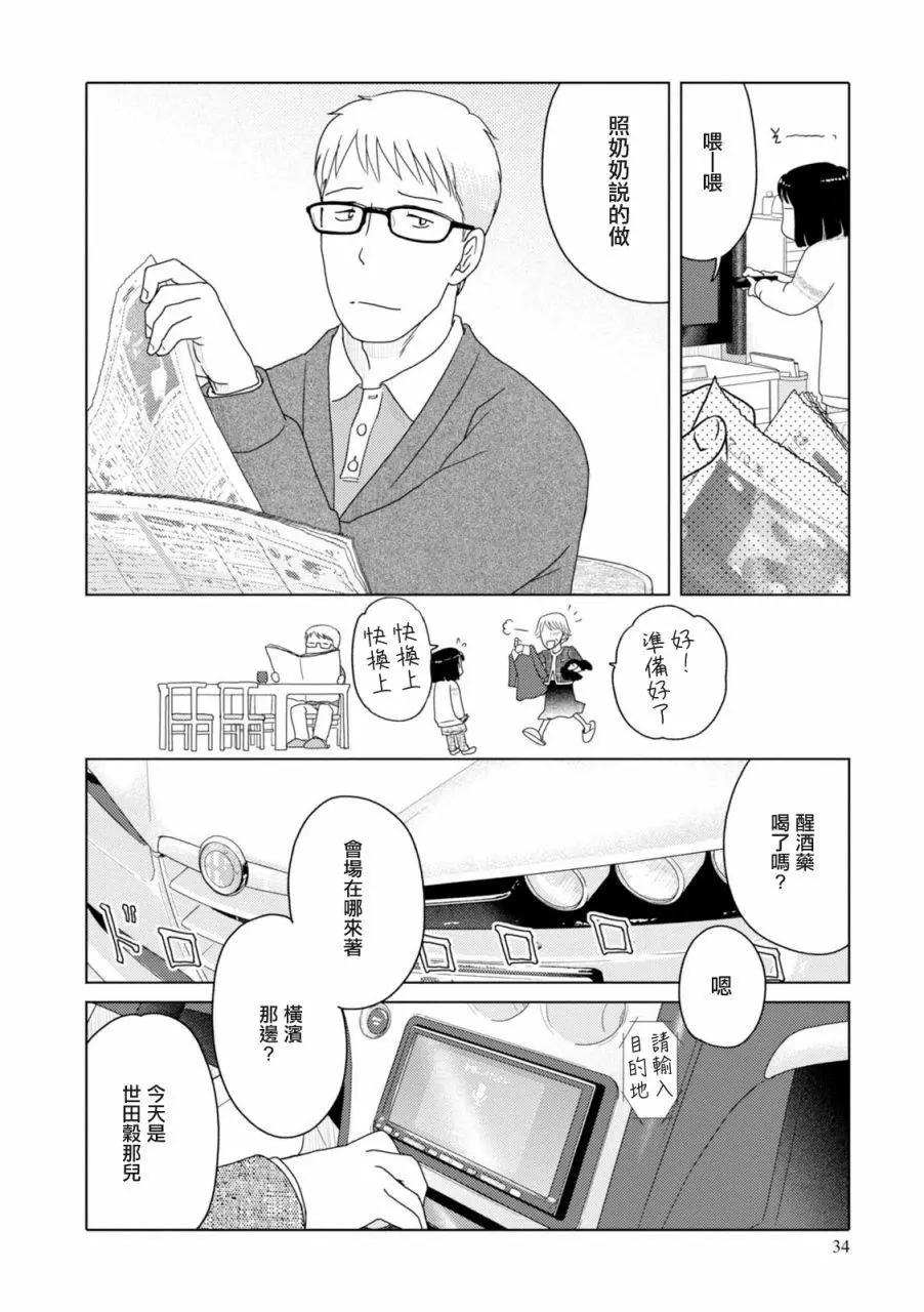 第77话3
