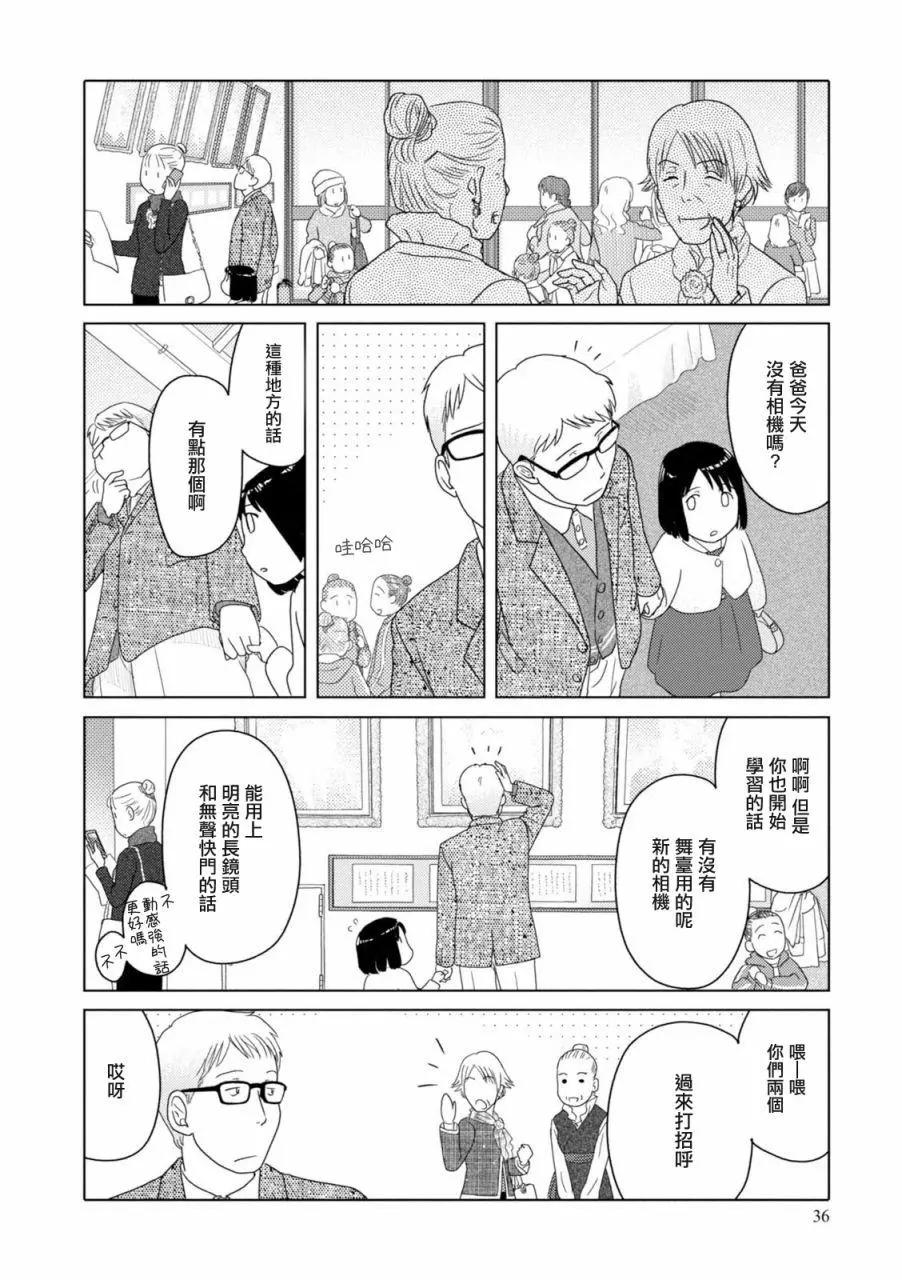 第77话5