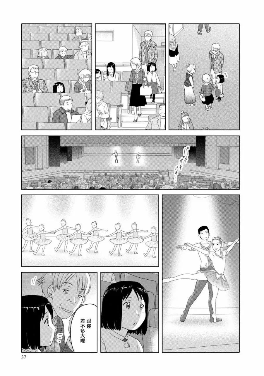 第77话6