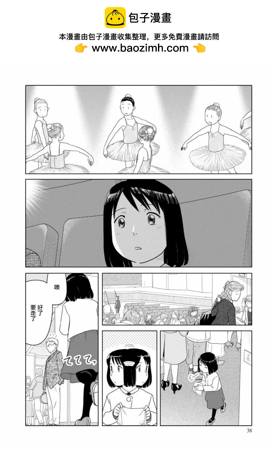 第77话7