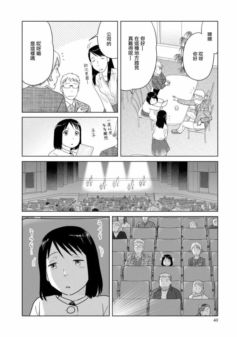 第77话9