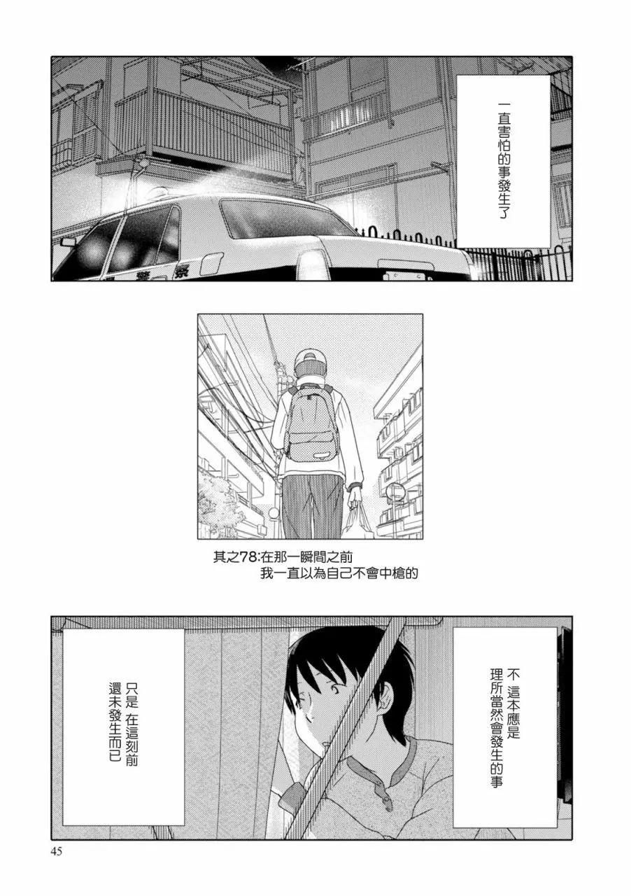 第78话0