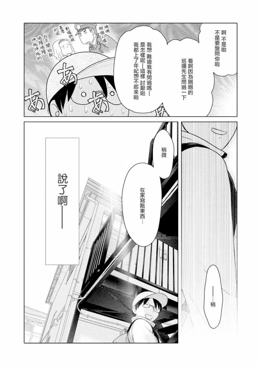 第78话11