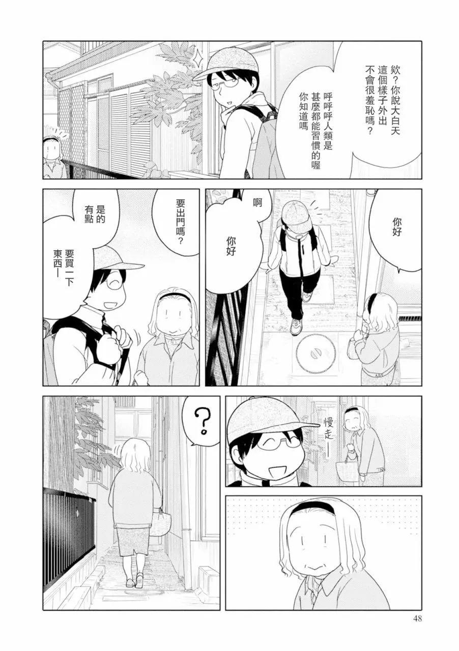 第78话3