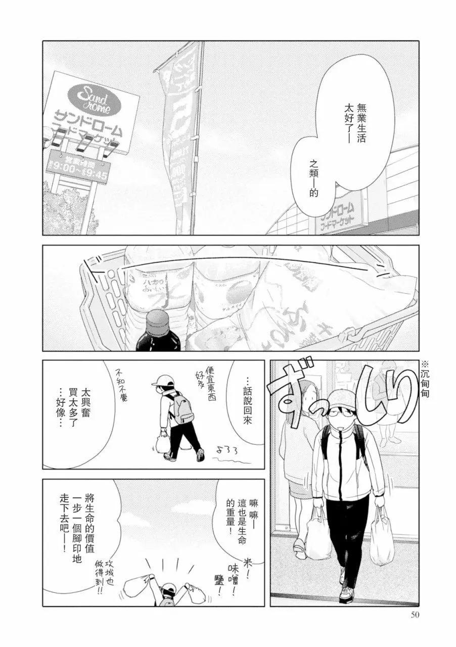 第78话5