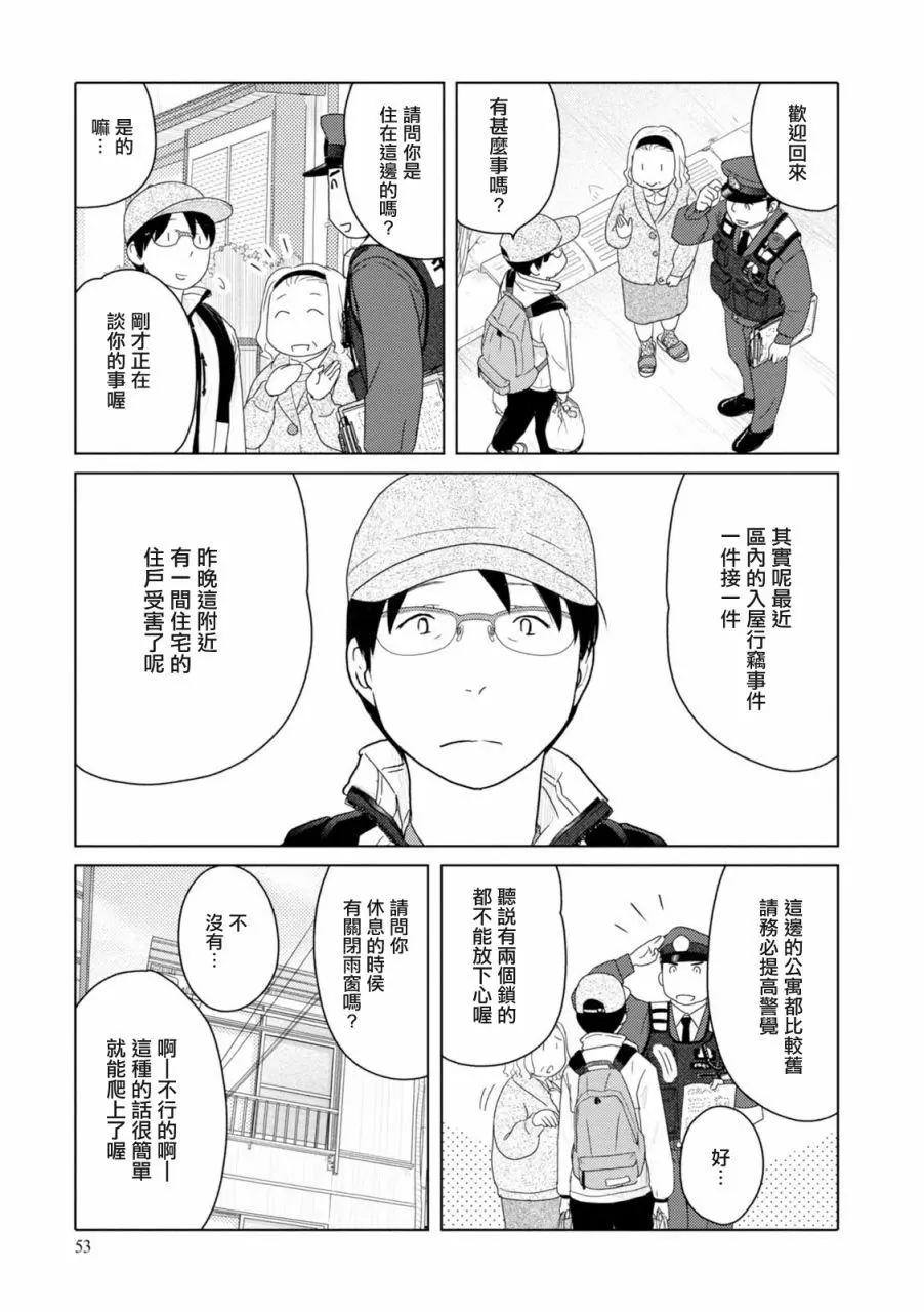 第78话8