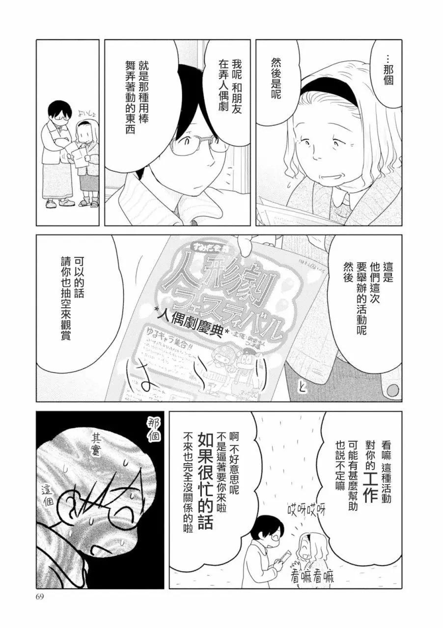 第79话10