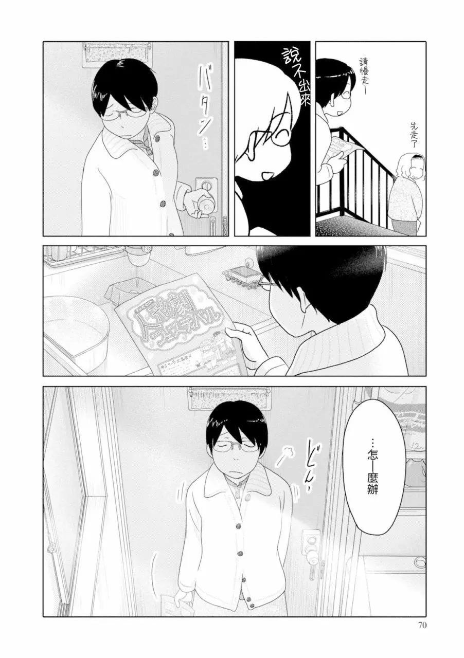 第79话11