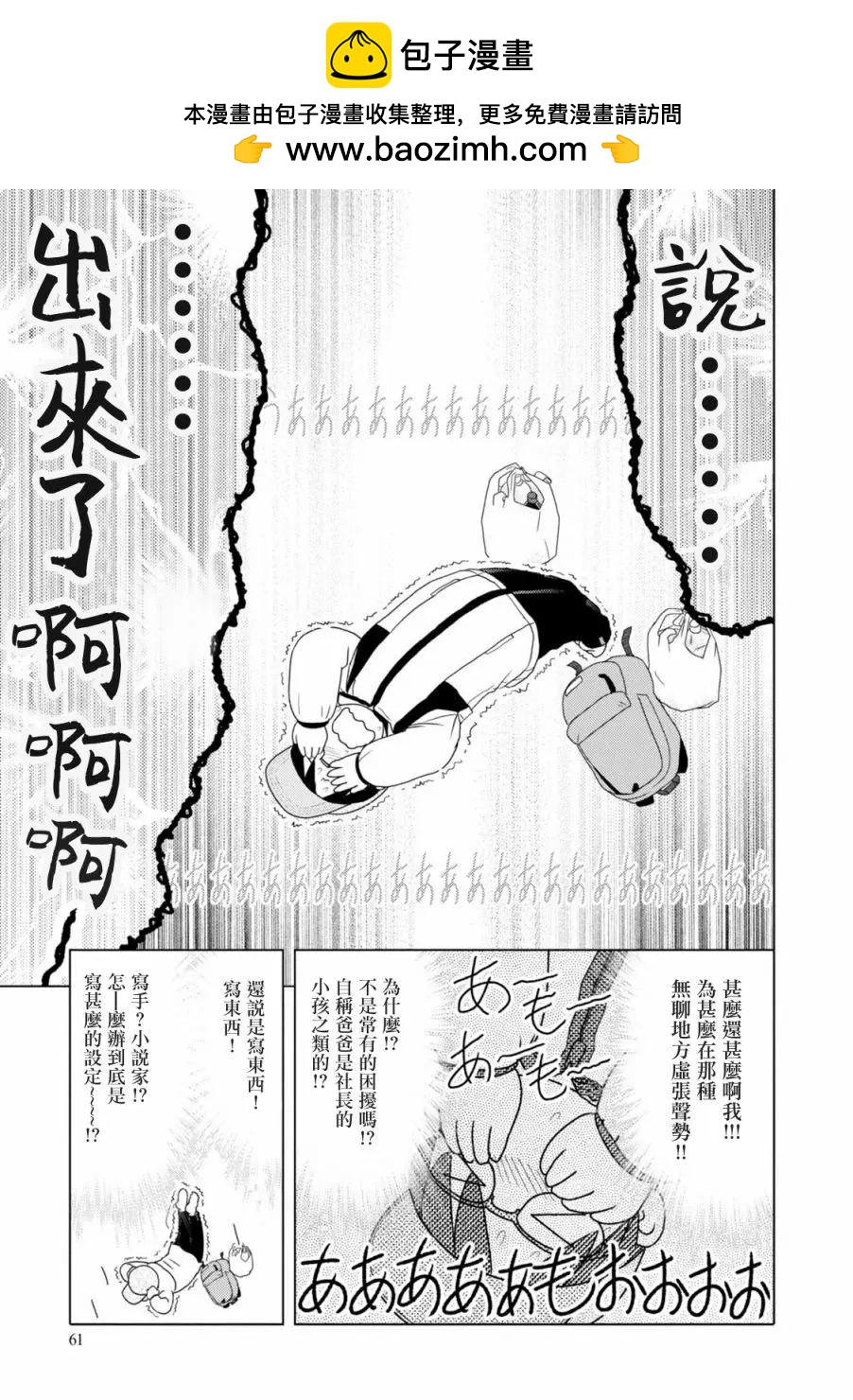 第79话2