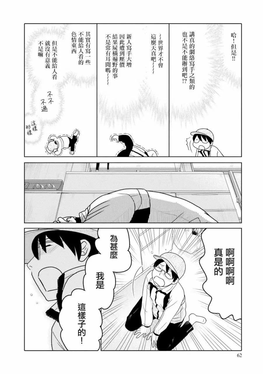 第79话3