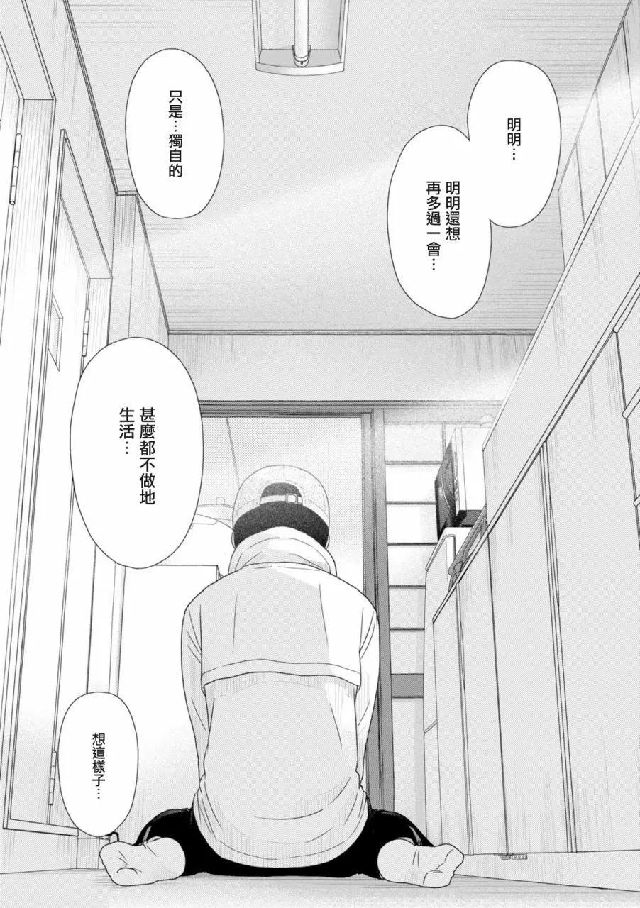第79话4