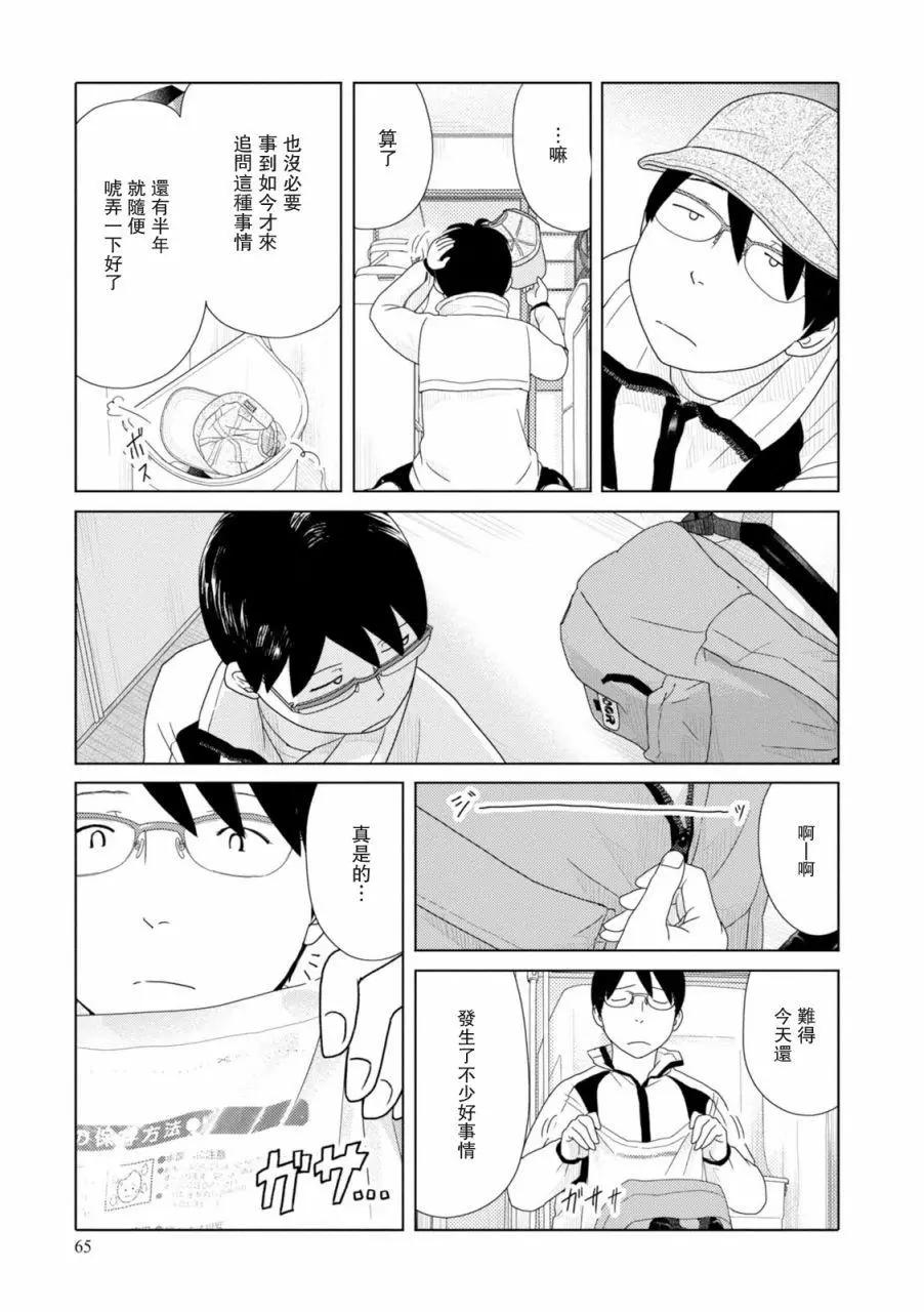 第79话6
