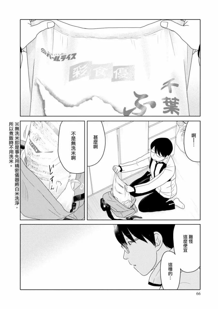 第79话7