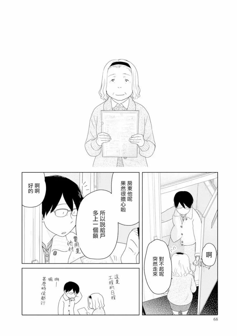 第79话9