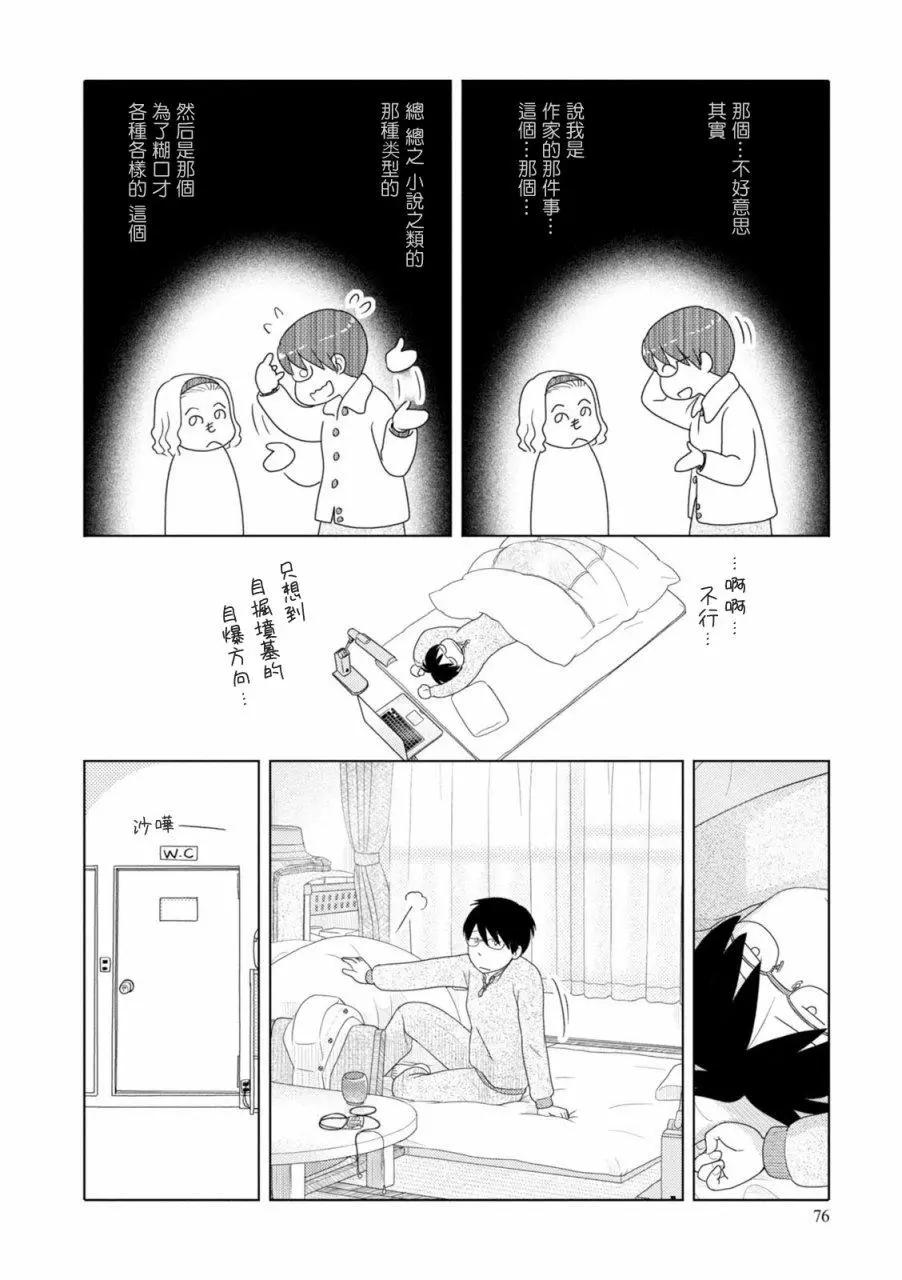第80话3
