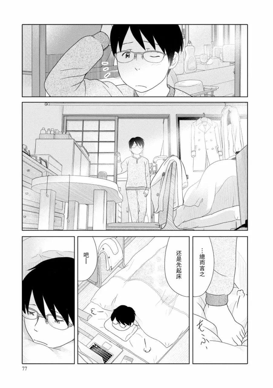 第80话4