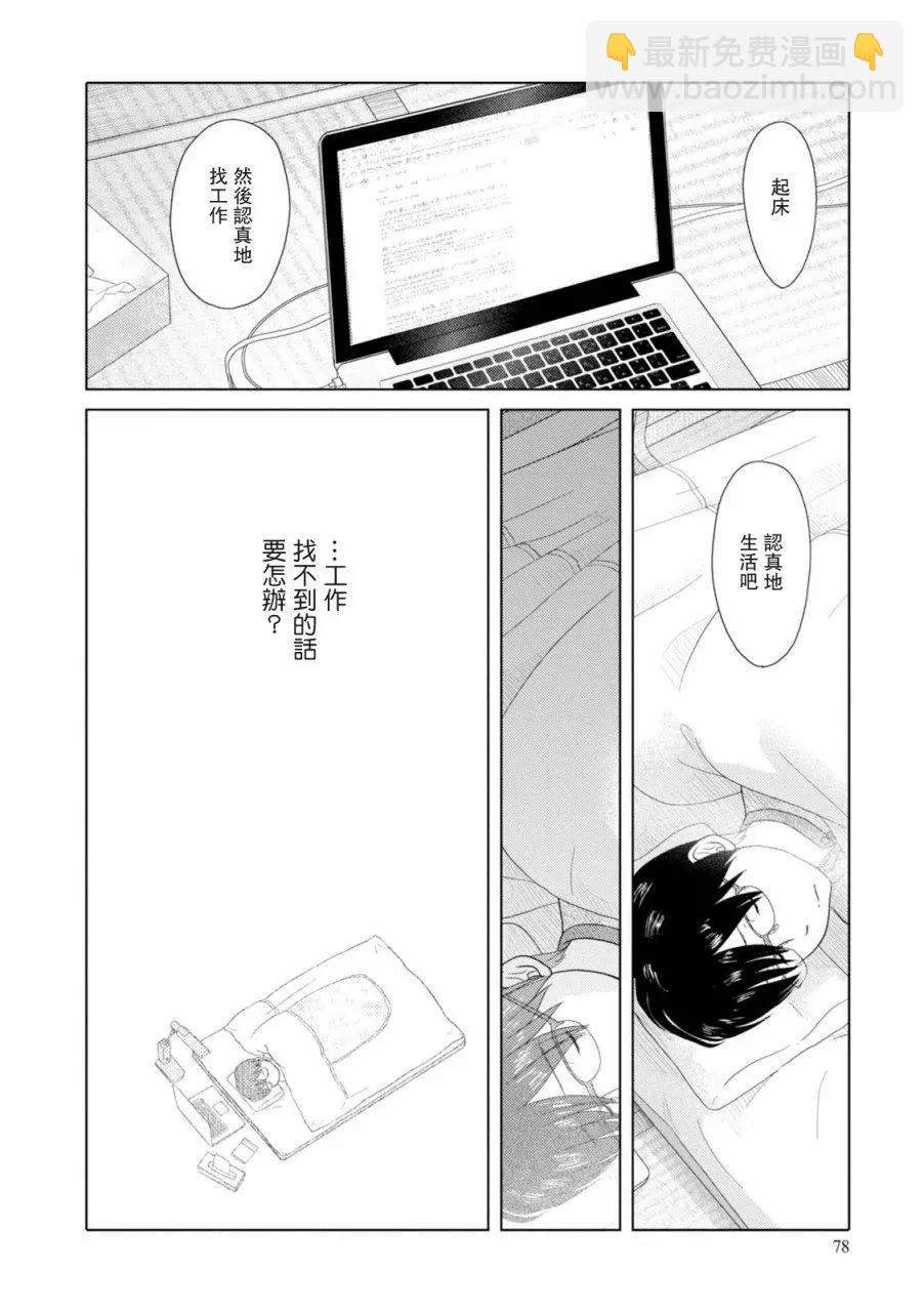 第80话5