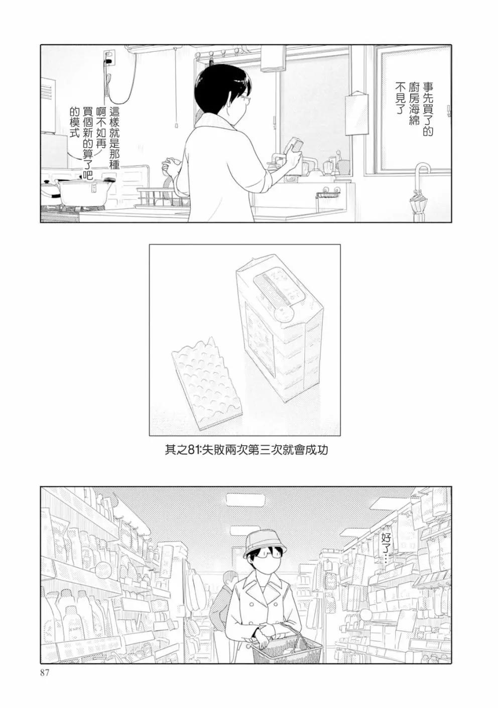 第81话0