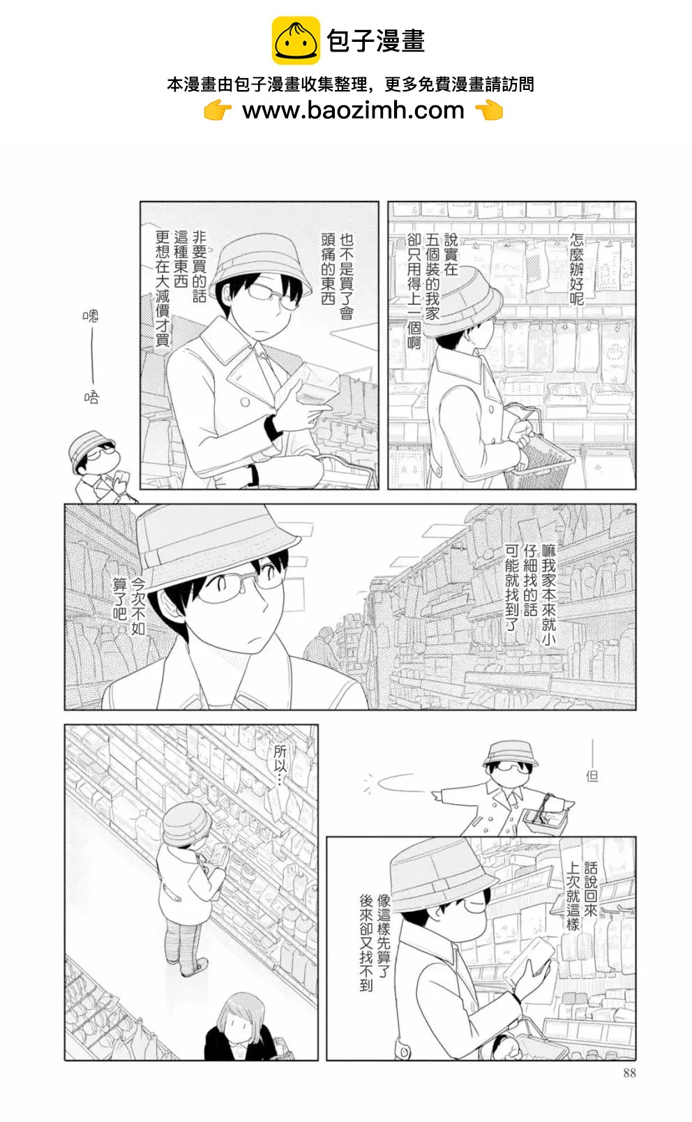 第81话1