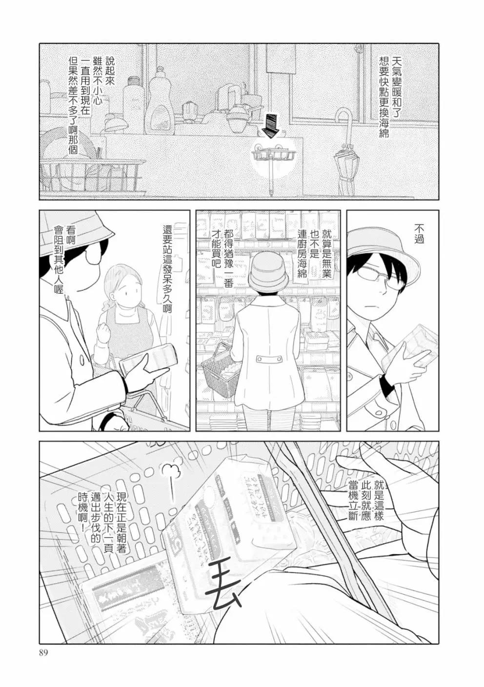 第81话2
