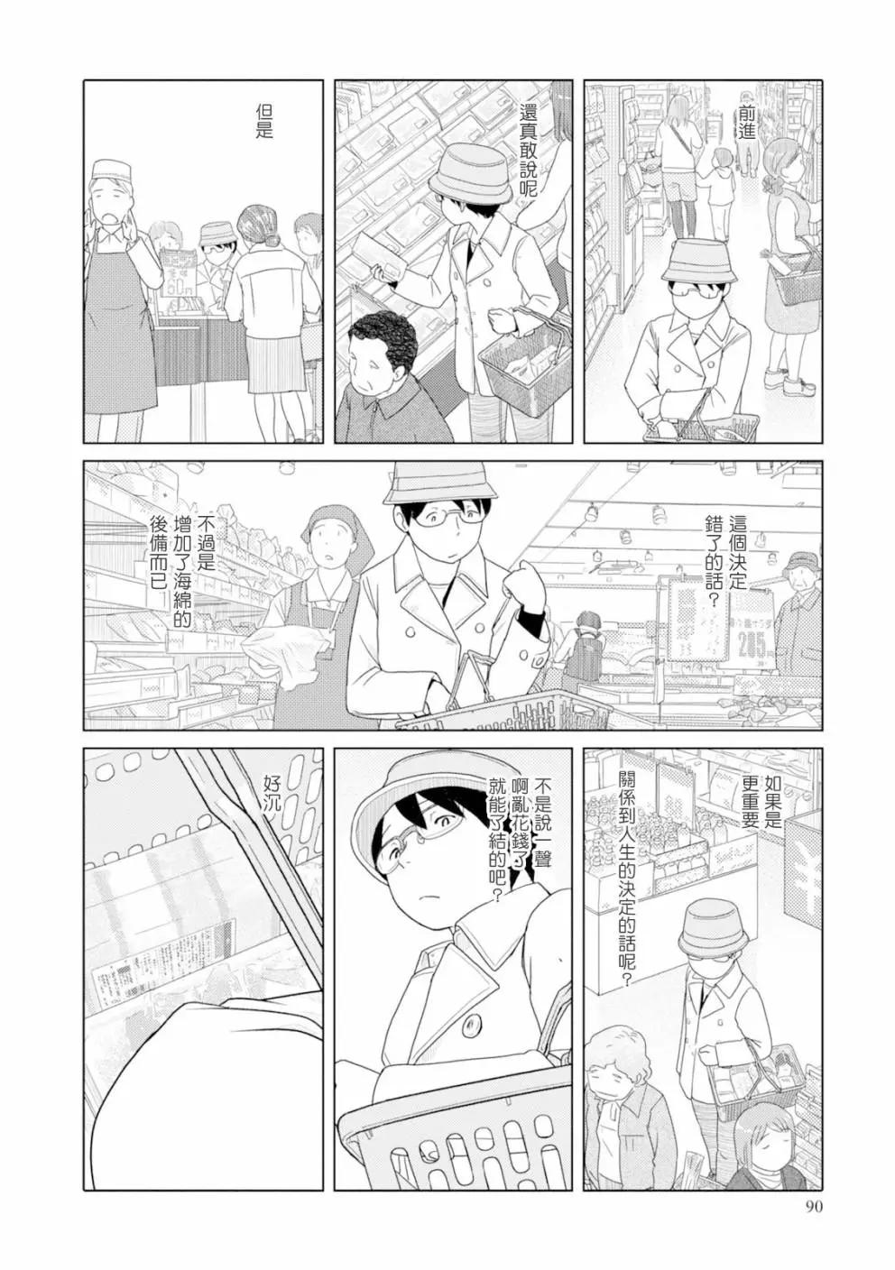 第81话3