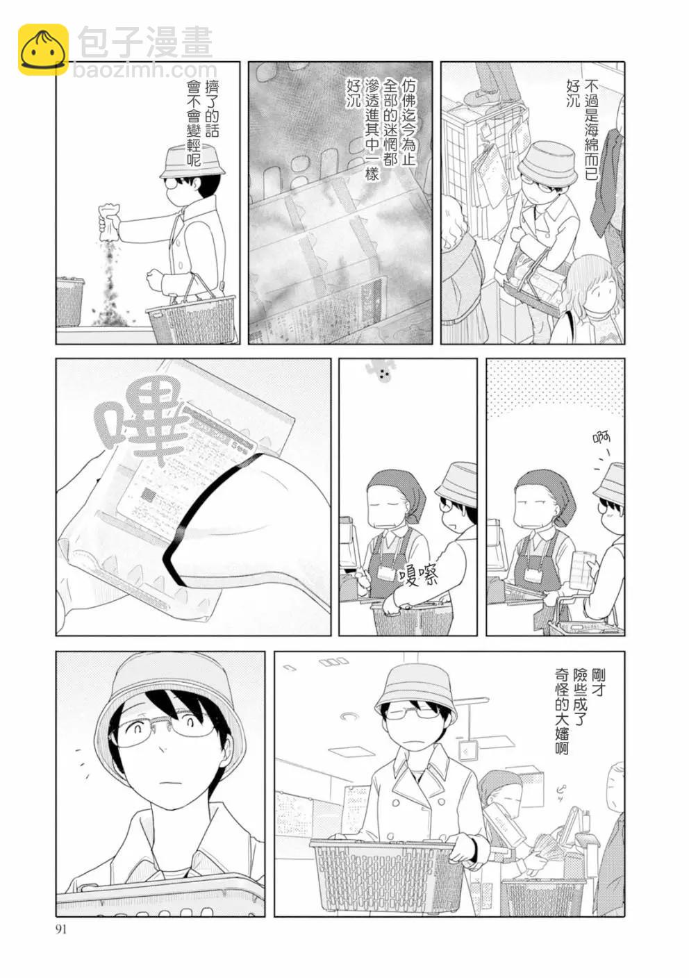 第81话4