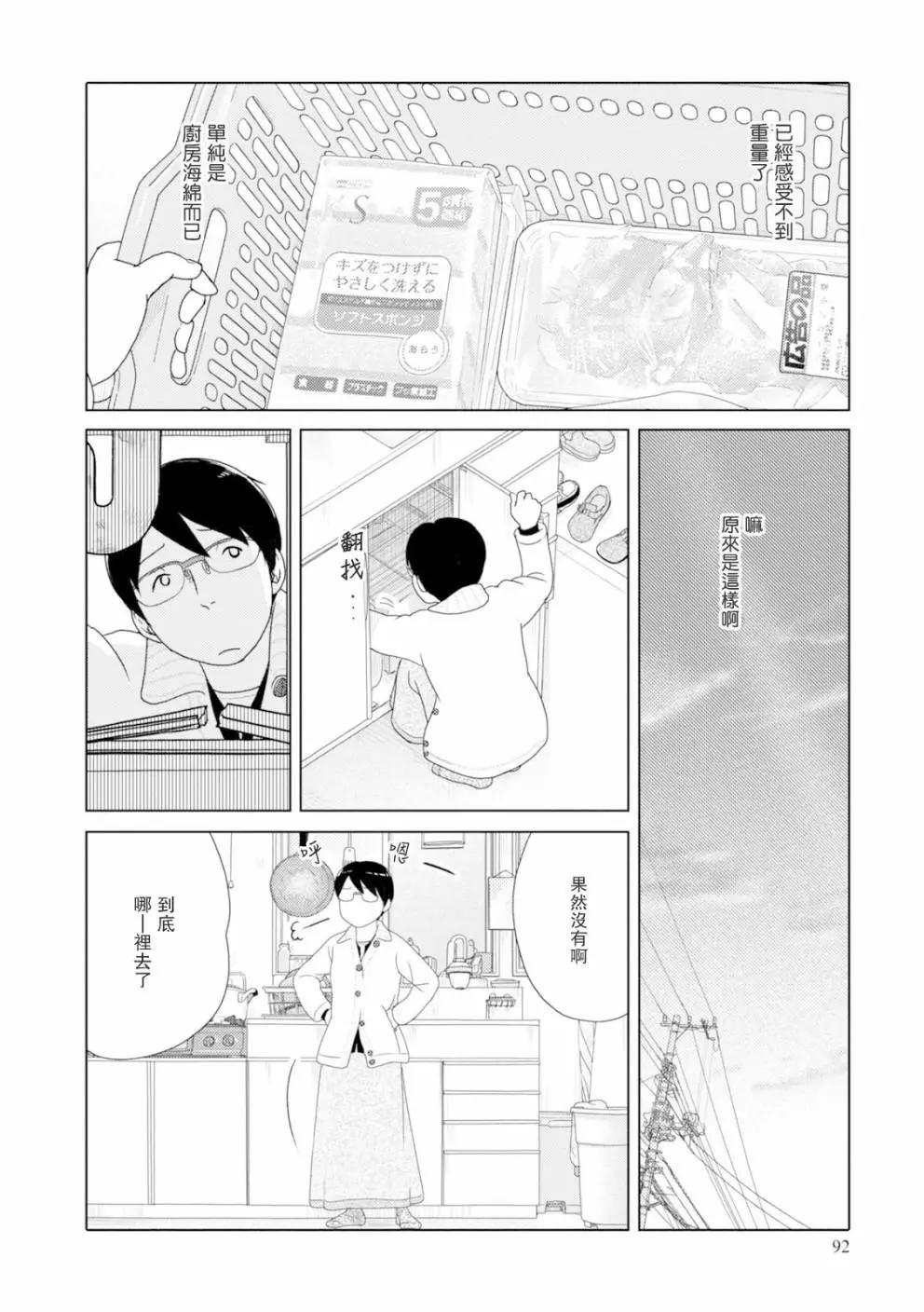 第81话5