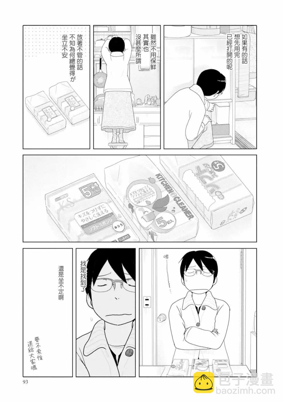 第81话6