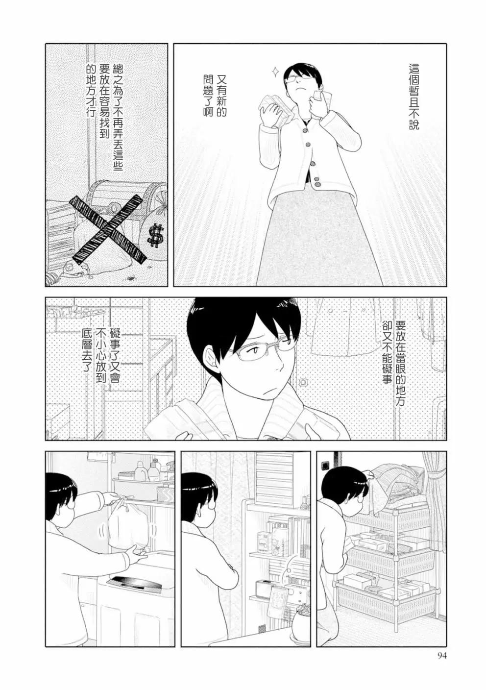 第81话7